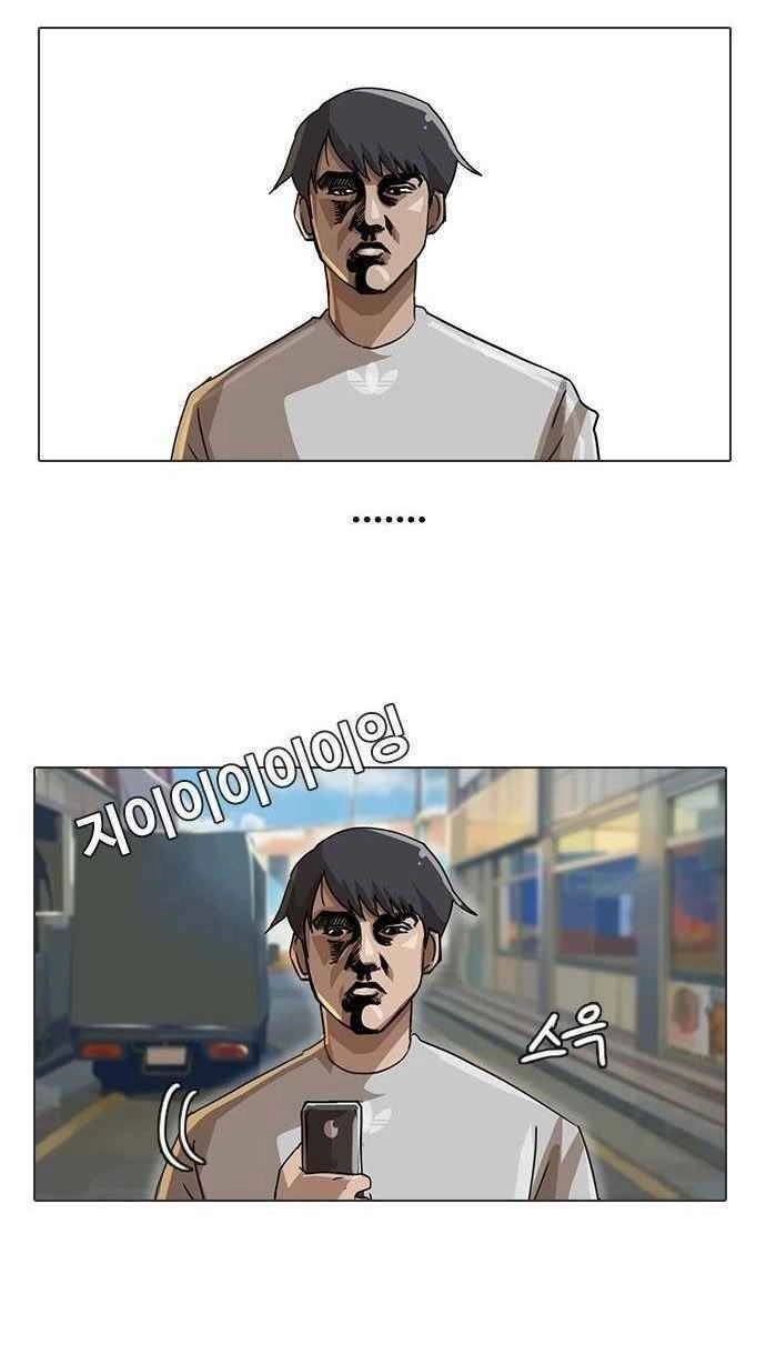 Cô Gái Từ Ứng Dụng Nhắn Tin Ngẫu Nhiên Chapter 14 - 45