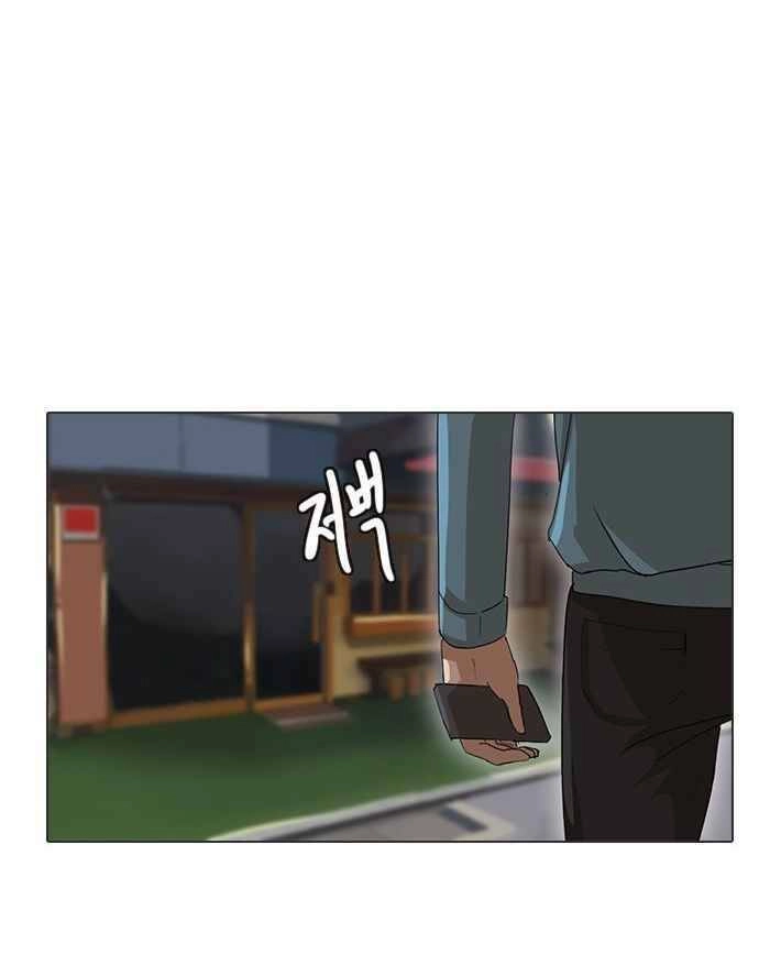 Cô Gái Từ Ứng Dụng Nhắn Tin Ngẫu Nhiên Chapter 15 - 64