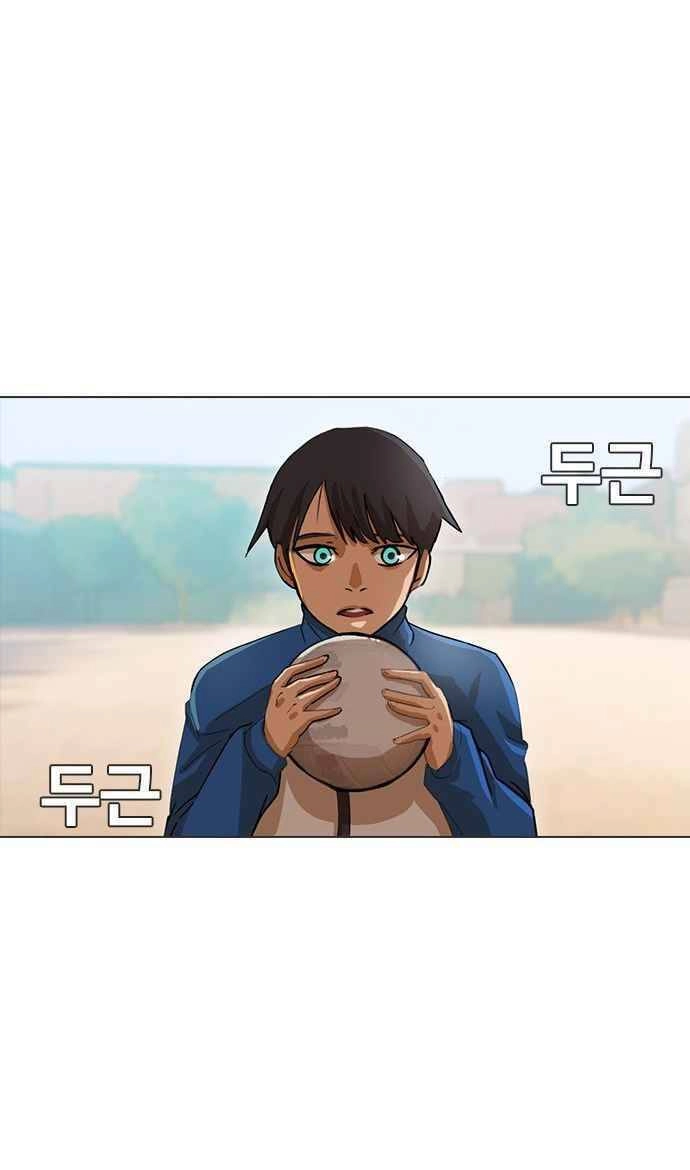 Cô Gái Từ Ứng Dụng Nhắn Tin Ngẫu Nhiên Chapter 17 - 35