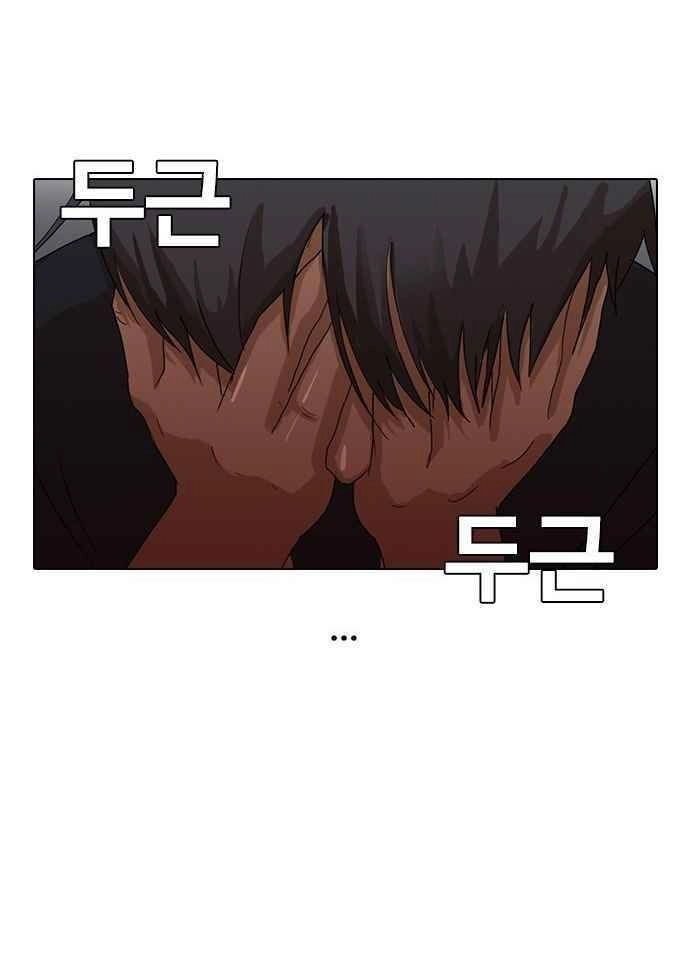 Cô Gái Từ Ứng Dụng Nhắn Tin Ngẫu Nhiên Chapter 18 - 26