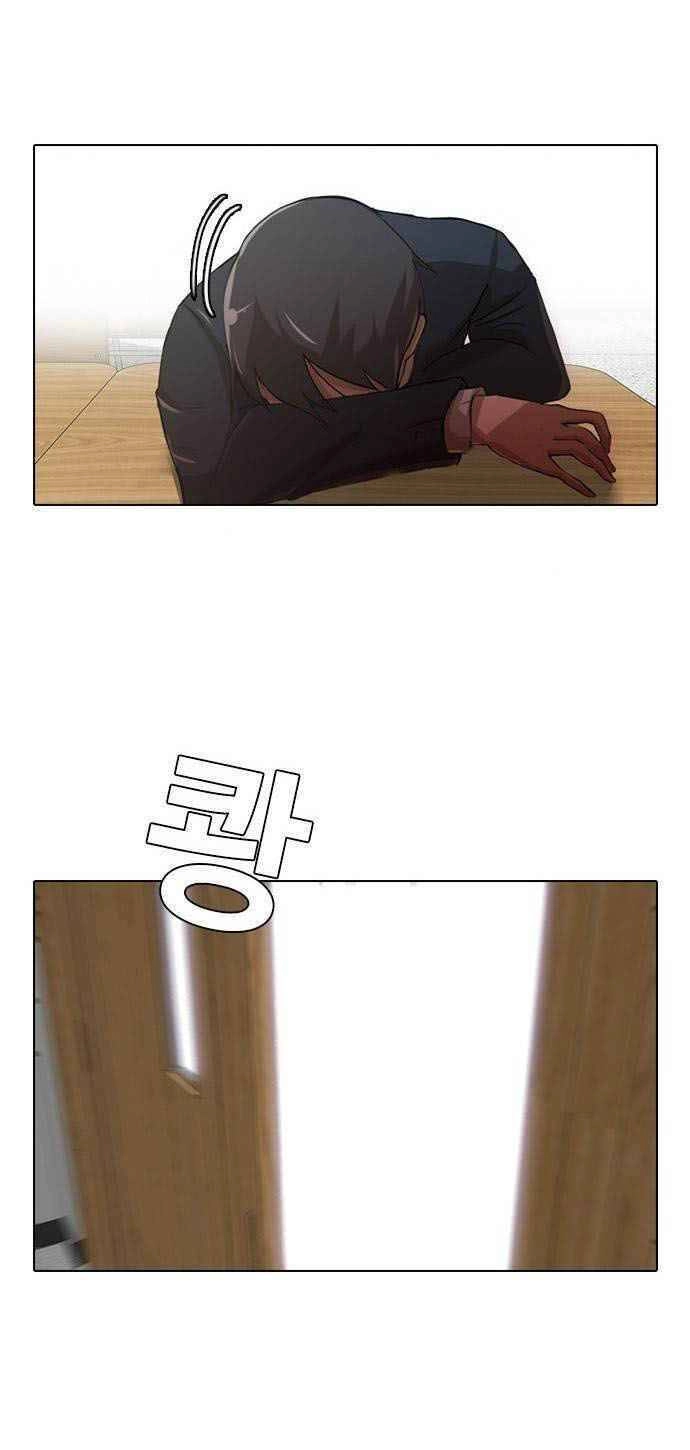 Cô Gái Từ Ứng Dụng Nhắn Tin Ngẫu Nhiên Chapter 19 - 38