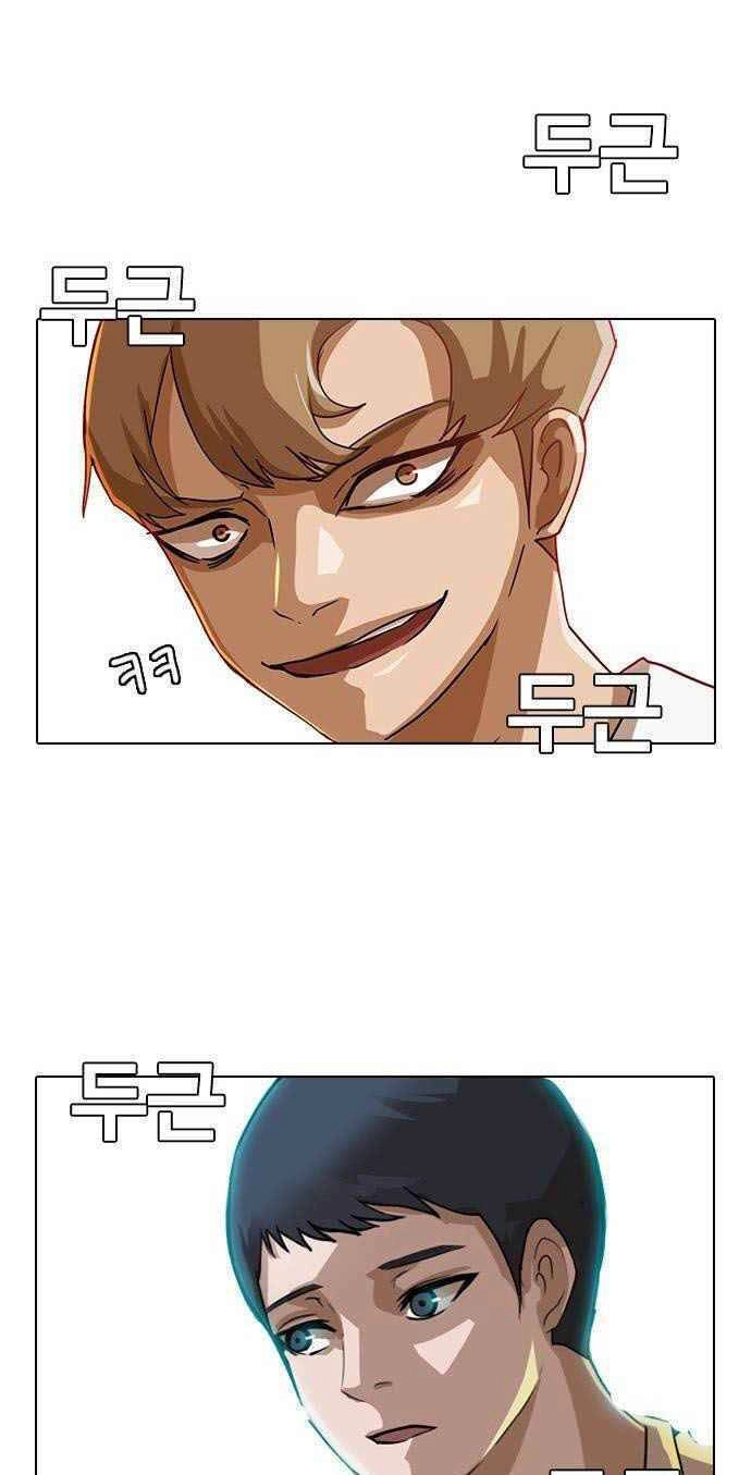 Cô Gái Từ Ứng Dụng Nhắn Tin Ngẫu Nhiên Chapter 19 - 44