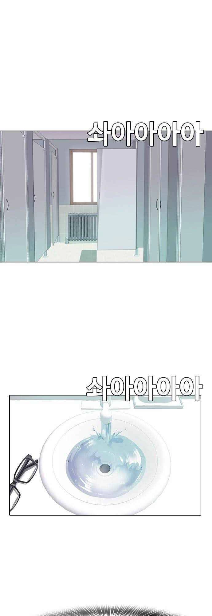 Cô Gái Từ Ứng Dụng Nhắn Tin Ngẫu Nhiên Chapter 21 - 40