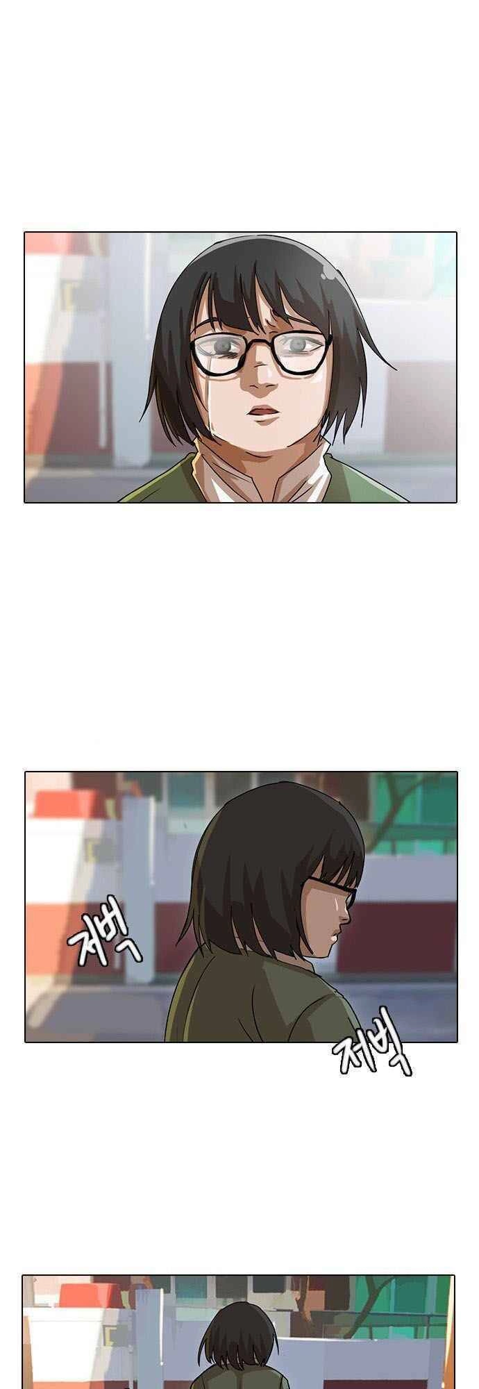 Cô Gái Từ Ứng Dụng Nhắn Tin Ngẫu Nhiên Chapter 22 - 23