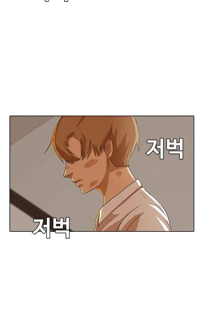 Cô Gái Từ Ứng Dụng Nhắn Tin Ngẫu Nhiên Chapter 25 - 35