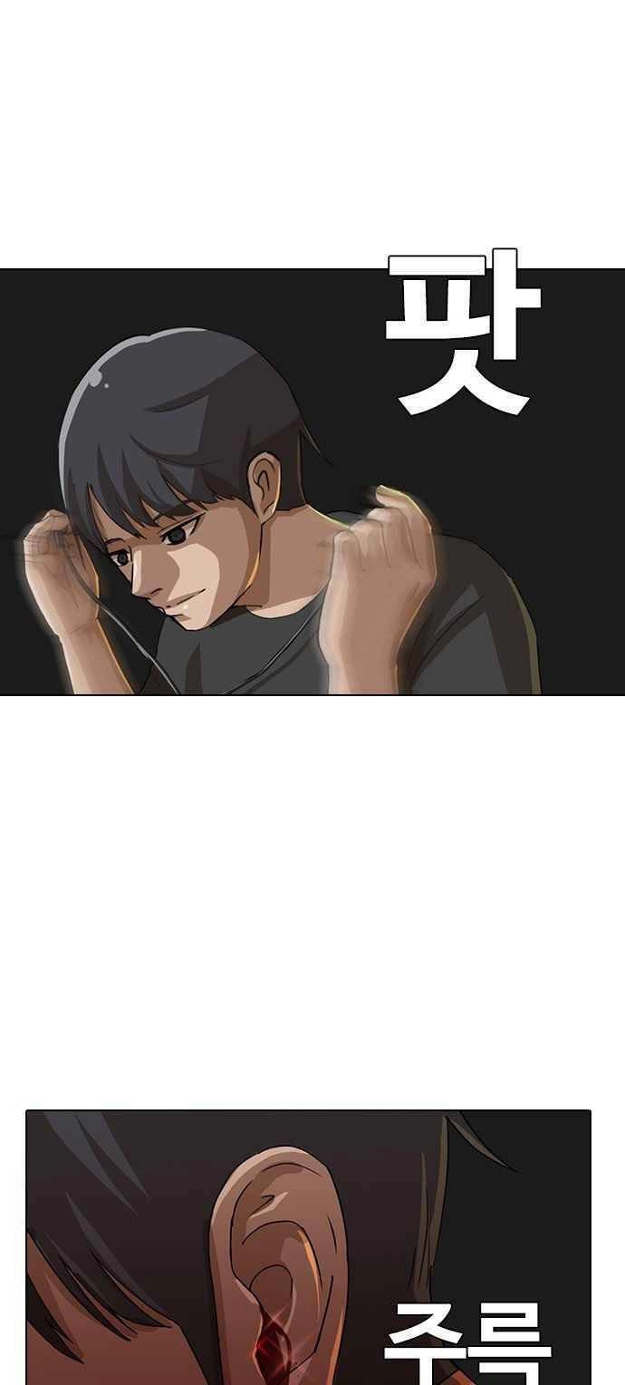 Cô Gái Từ Ứng Dụng Nhắn Tin Ngẫu Nhiên Chapter 28 - 6