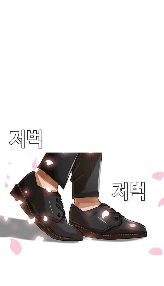 Cô Gái Từ Ứng Dụng Nhắn Tin Ngẫu Nhiên Chapter 28 - 43