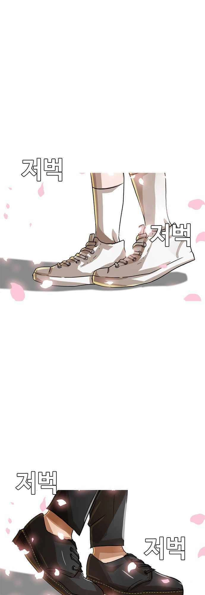 Cô Gái Từ Ứng Dụng Nhắn Tin Ngẫu Nhiên Chapter 28 - 44