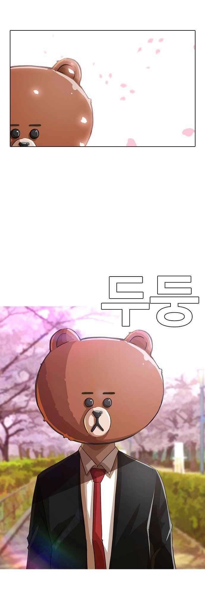 Cô Gái Từ Ứng Dụng Nhắn Tin Ngẫu Nhiên Chapter 29 - 6