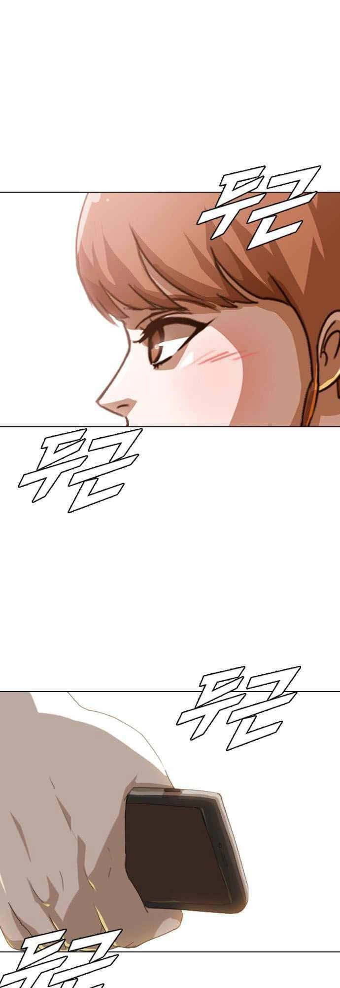 Cô Gái Từ Ứng Dụng Nhắn Tin Ngẫu Nhiên Chapter 29 - 47