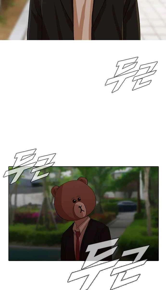 Cô Gái Từ Ứng Dụng Nhắn Tin Ngẫu Nhiên Chapter 30 - 18