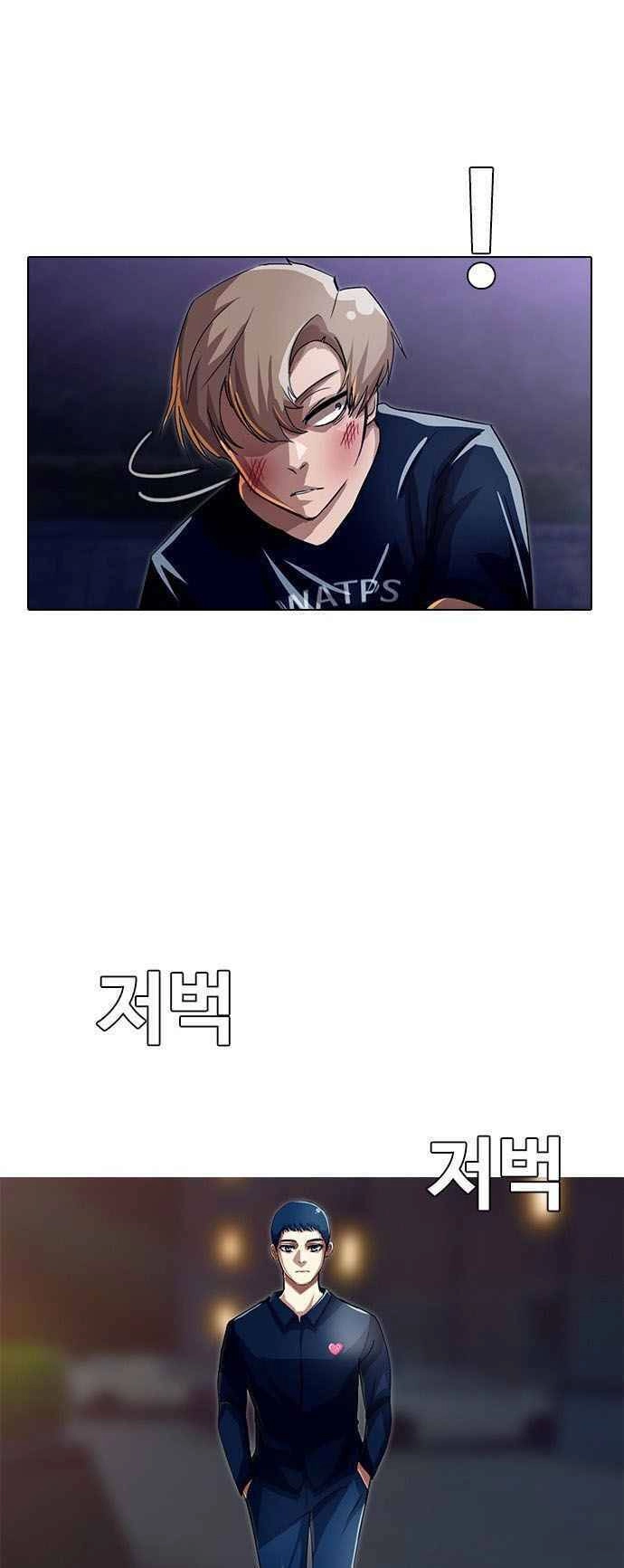 Cô Gái Từ Ứng Dụng Nhắn Tin Ngẫu Nhiên Chapter 38 - 35