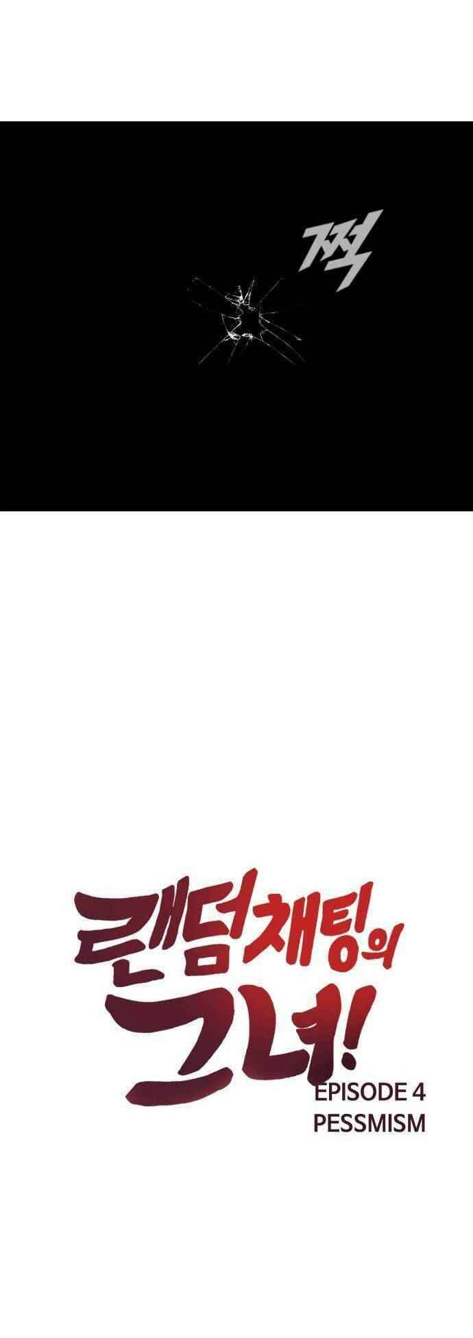 Cô Gái Từ Ứng Dụng Nhắn Tin Ngẫu Nhiên Chapter 41 - 62