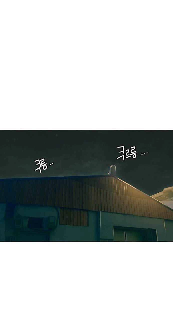 Cô Gái Từ Ứng Dụng Nhắn Tin Ngẫu Nhiên Chapter 45 - 8