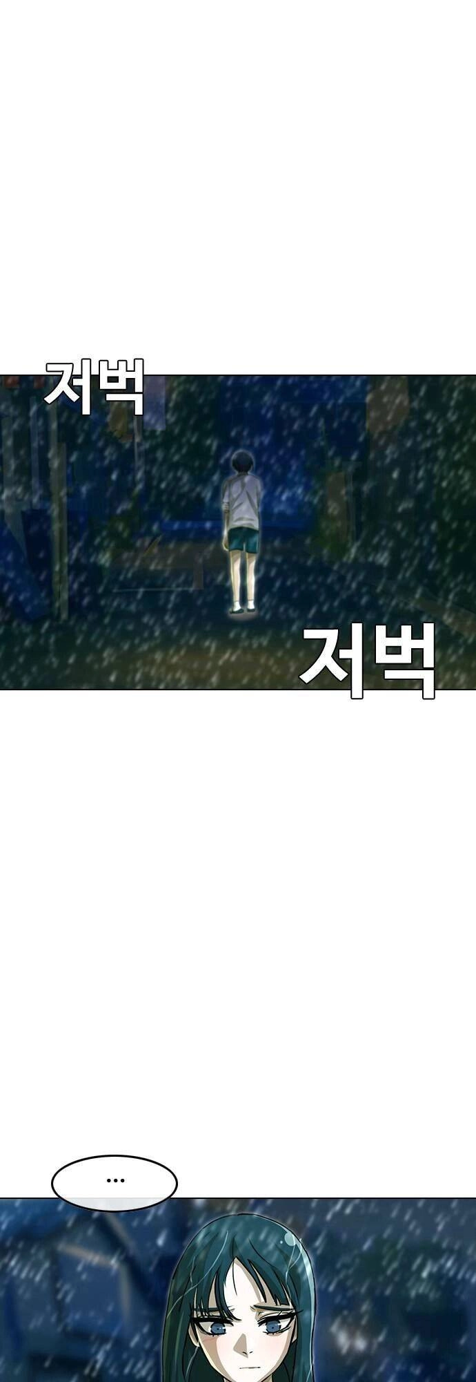 Cô Gái Từ Ứng Dụng Nhắn Tin Ngẫu Nhiên Chapter 46 - 49