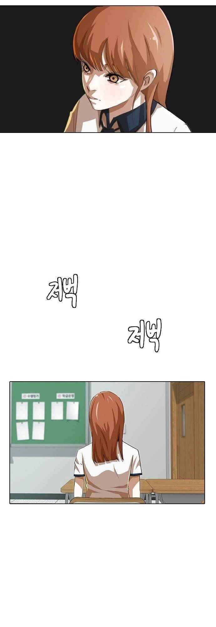 Cô Gái Từ Ứng Dụng Nhắn Tin Ngẫu Nhiên Chapter 57 - 65