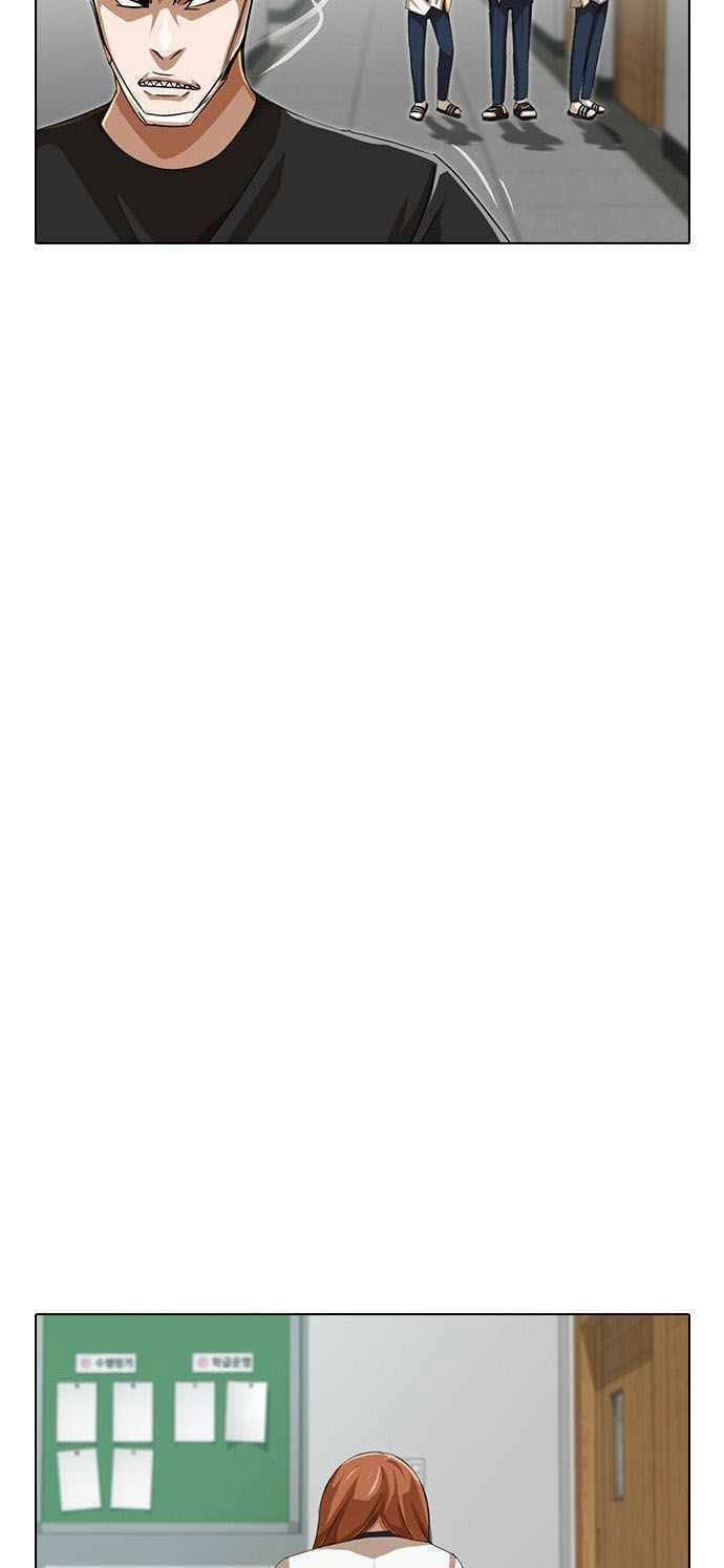 Cô Gái Từ Ứng Dụng Nhắn Tin Ngẫu Nhiên Chapter 59 - 32