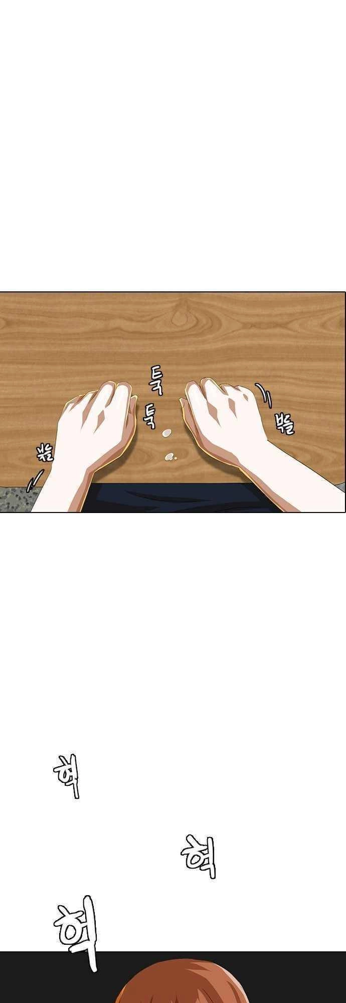 Cô Gái Từ Ứng Dụng Nhắn Tin Ngẫu Nhiên Chapter 59 - 34