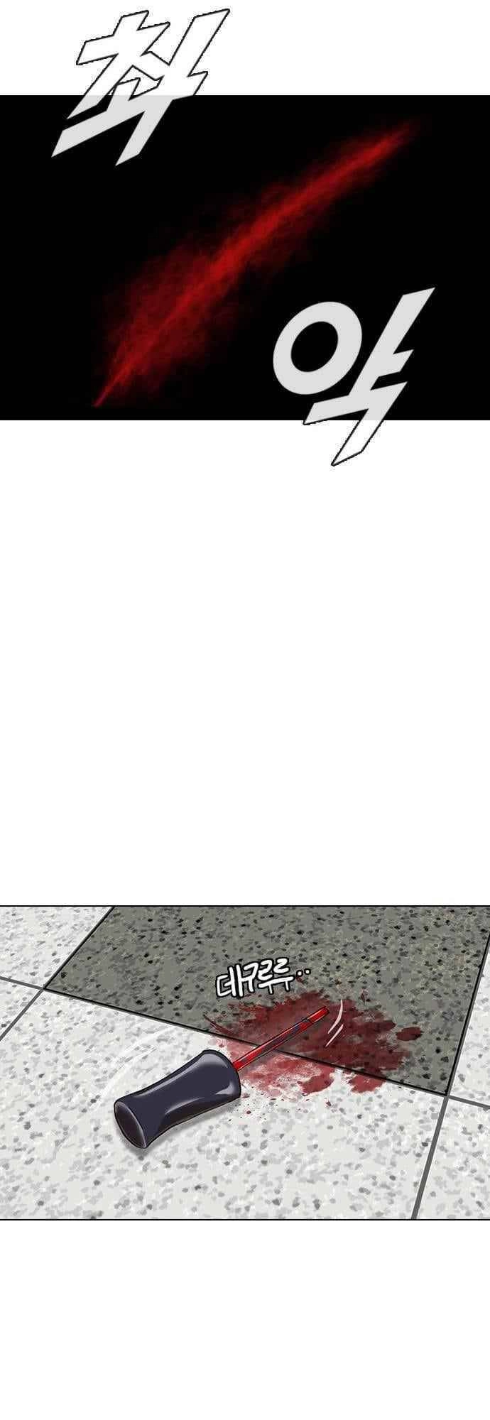 Cô Gái Từ Ứng Dụng Nhắn Tin Ngẫu Nhiên Chapter 60 - 71