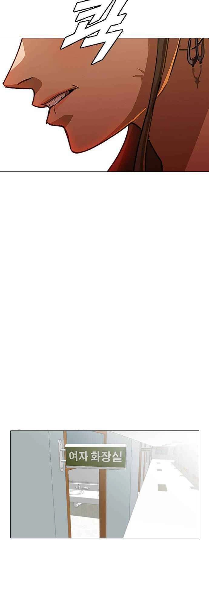 Cô Gái Từ Ứng Dụng Nhắn Tin Ngẫu Nhiên Chapter 63 - 55