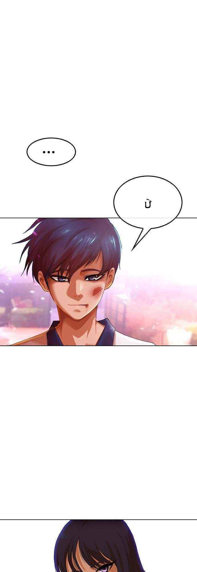 Cô Gái Từ Ứng Dụng Nhắn Tin Ngẫu Nhiên Chapter 73 - 66