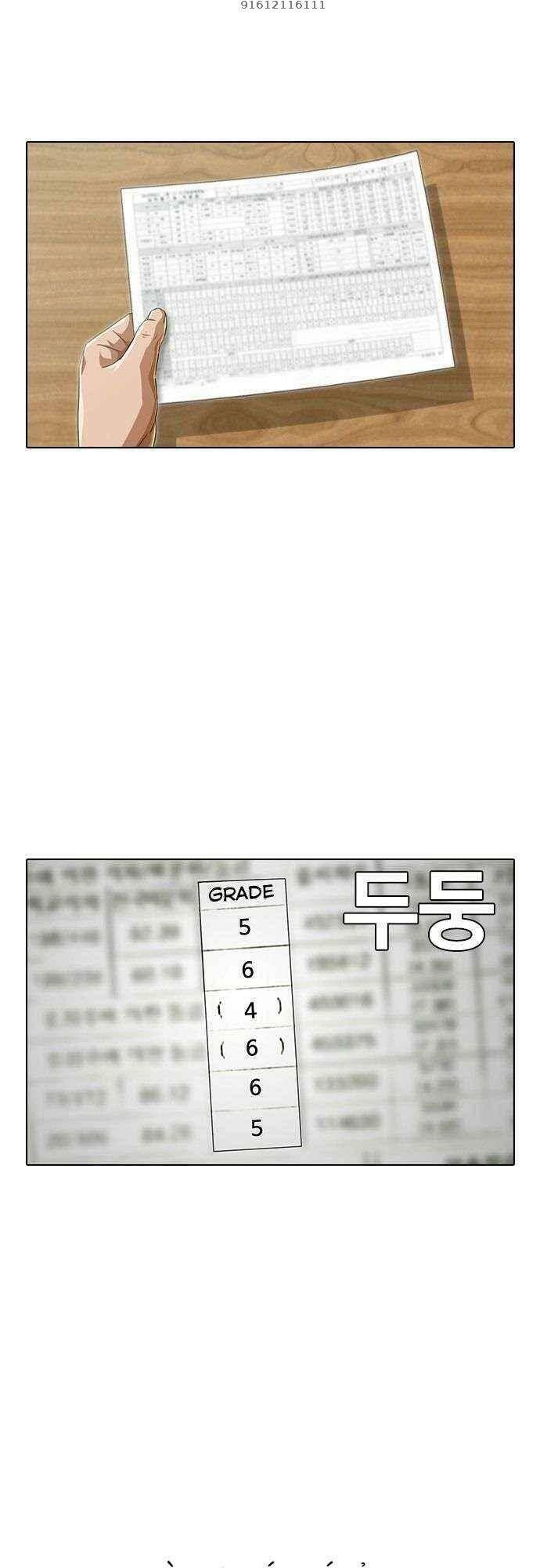 Cô Gái Từ Ứng Dụng Nhắn Tin Ngẫu Nhiên Chapter 74 - 8