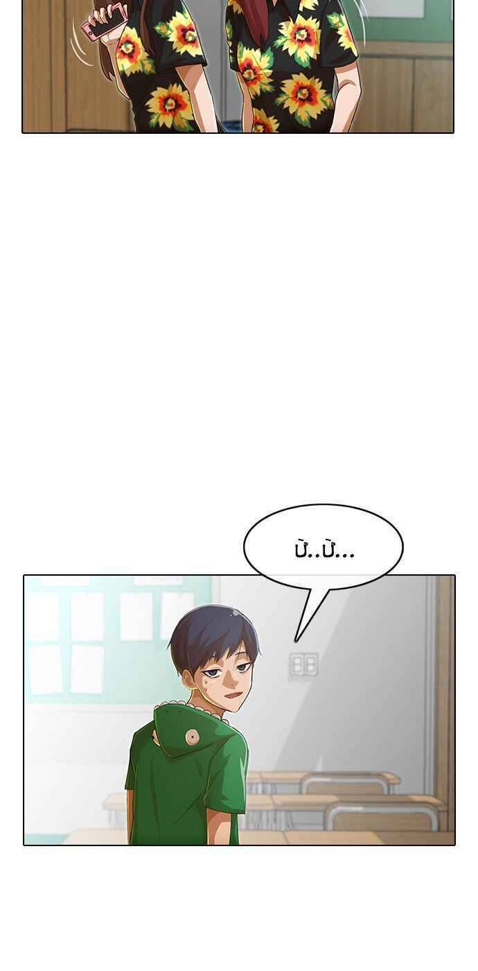 Cô Gái Từ Ứng Dụng Nhắn Tin Ngẫu Nhiên Chapter 80 - 27