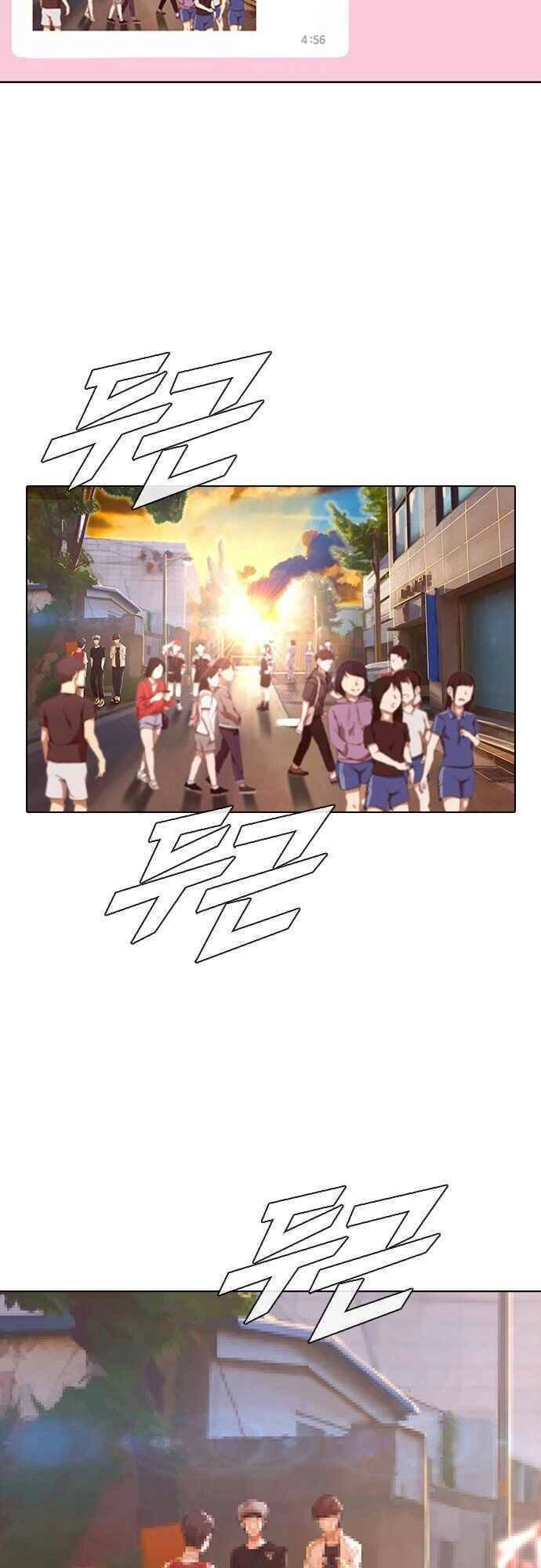 Cô Gái Từ Ứng Dụng Nhắn Tin Ngẫu Nhiên Chapter 84 - 37