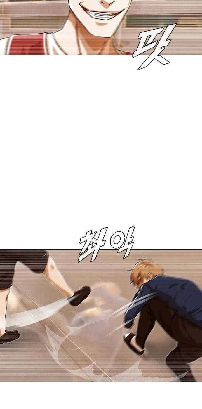 Cô Gái Từ Ứng Dụng Nhắn Tin Ngẫu Nhiên Chapter 85 - 67