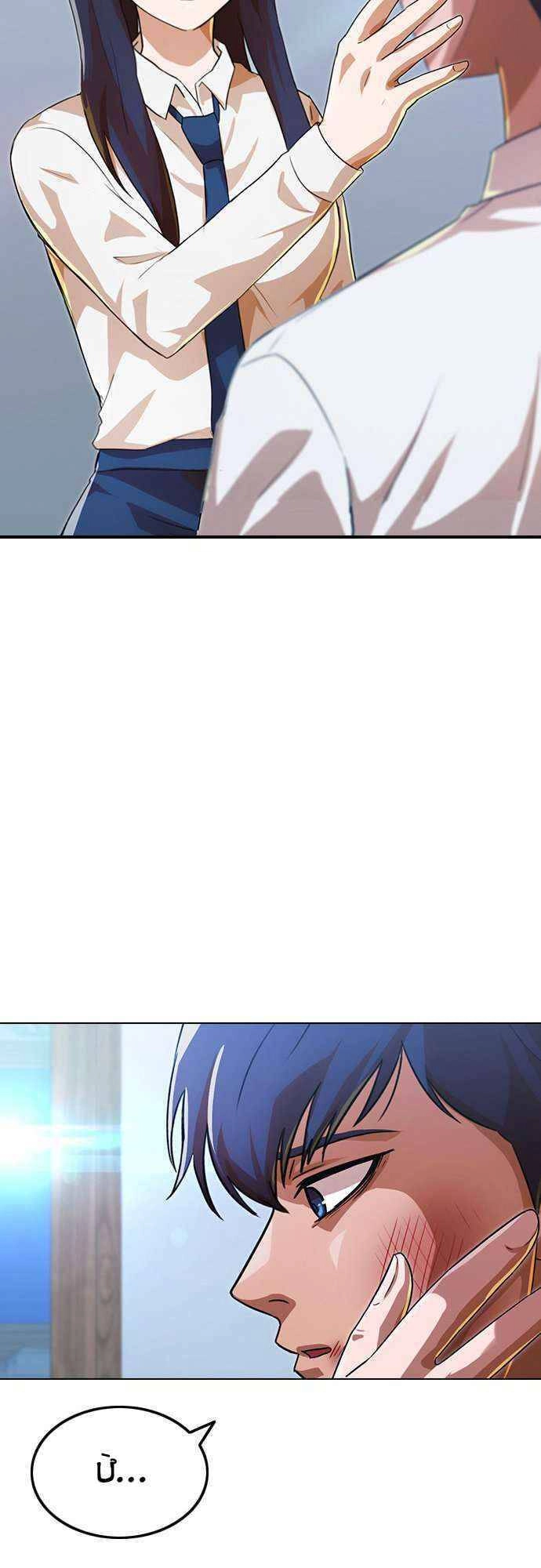 Cô Gái Từ Ứng Dụng Nhắn Tin Ngẫu Nhiên Chapter 111 - 32