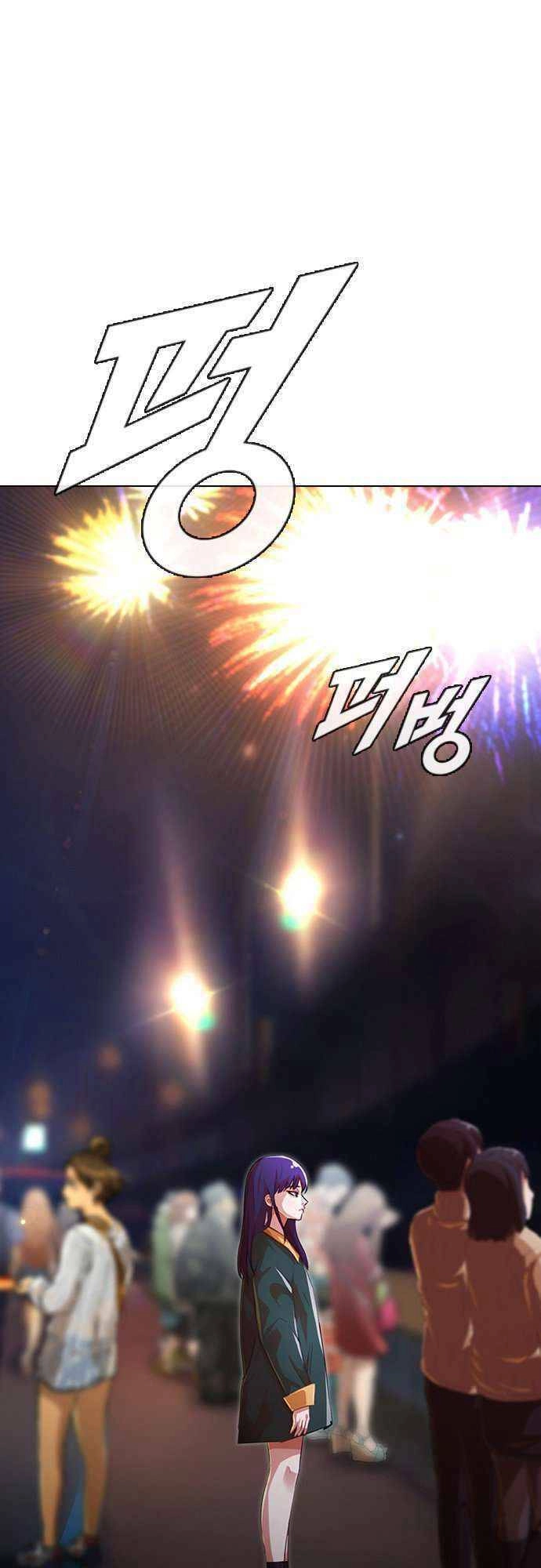 Cô Gái Từ Ứng Dụng Nhắn Tin Ngẫu Nhiên Chapter 116 - 51