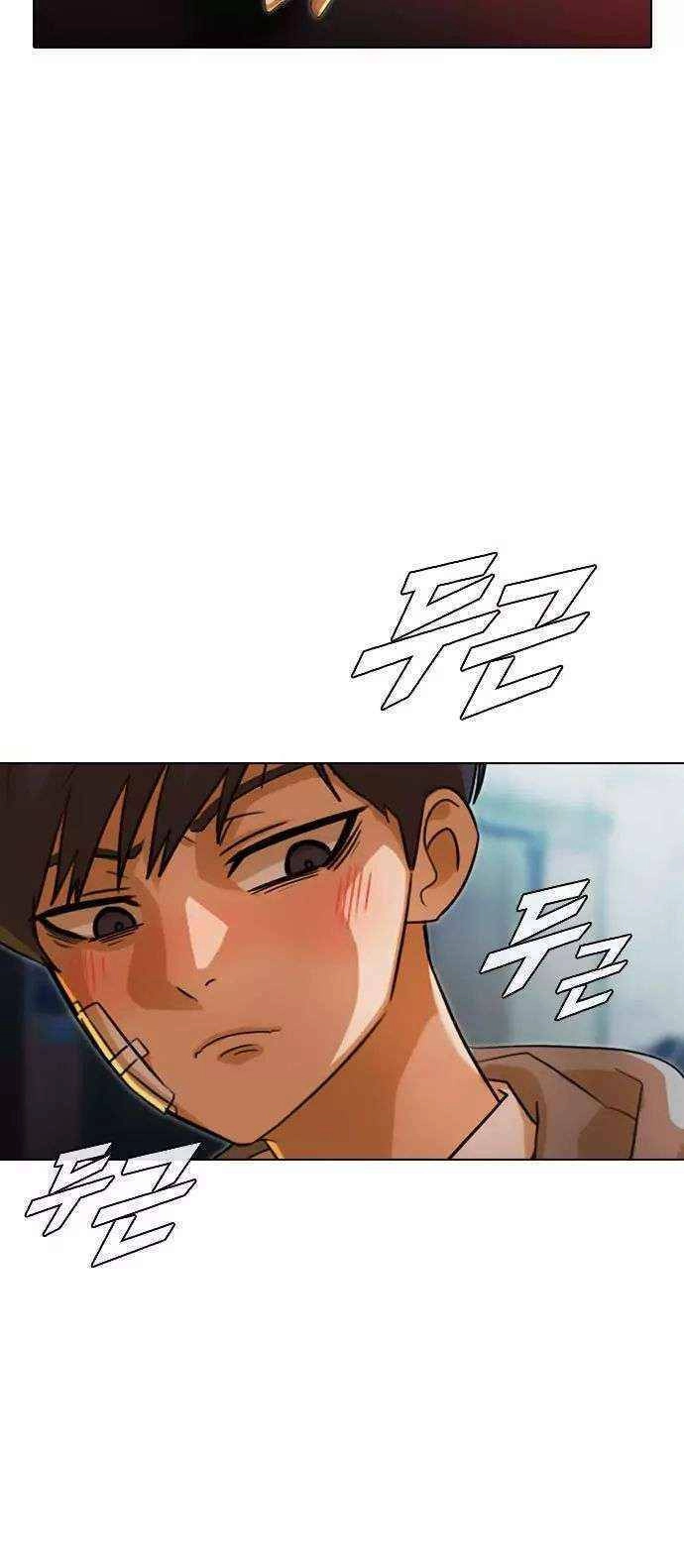 Cô Gái Từ Ứng Dụng Nhắn Tin Ngẫu Nhiên Chapter 118 - 58