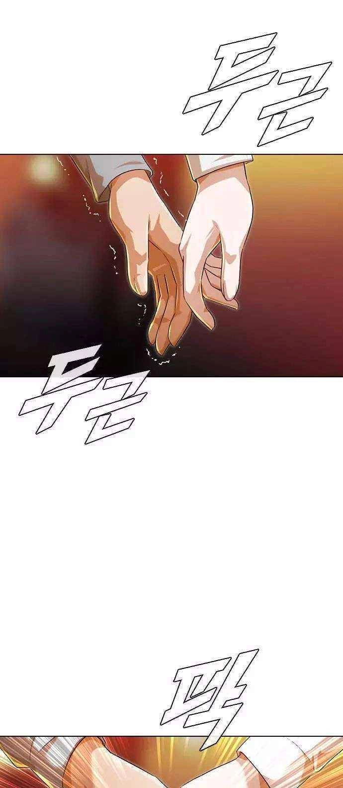 Cô Gái Từ Ứng Dụng Nhắn Tin Ngẫu Nhiên Chapter 118 - 59