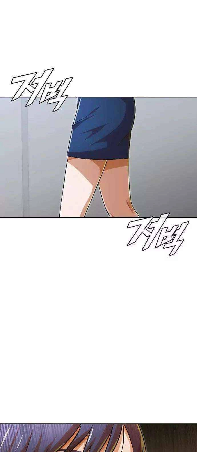 Cô Gái Từ Ứng Dụng Nhắn Tin Ngẫu Nhiên Chapter 118 - 80