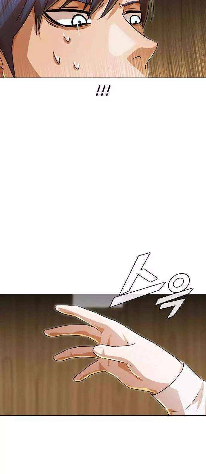 Cô Gái Từ Ứng Dụng Nhắn Tin Ngẫu Nhiên Chapter 118 - 81