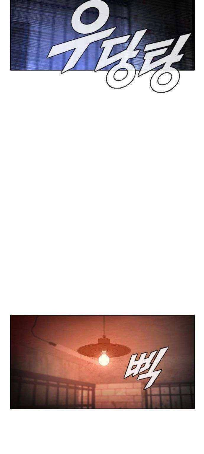 Cô Gái Từ Ứng Dụng Nhắn Tin Ngẫu Nhiên Chapter 119 - 73