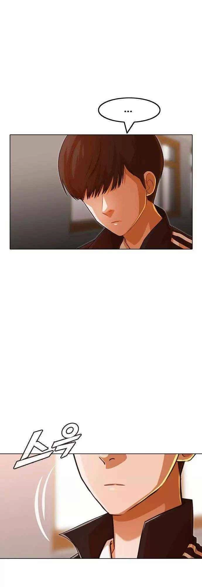 Cô Gái Từ Ứng Dụng Nhắn Tin Ngẫu Nhiên Chapter 122 - 1