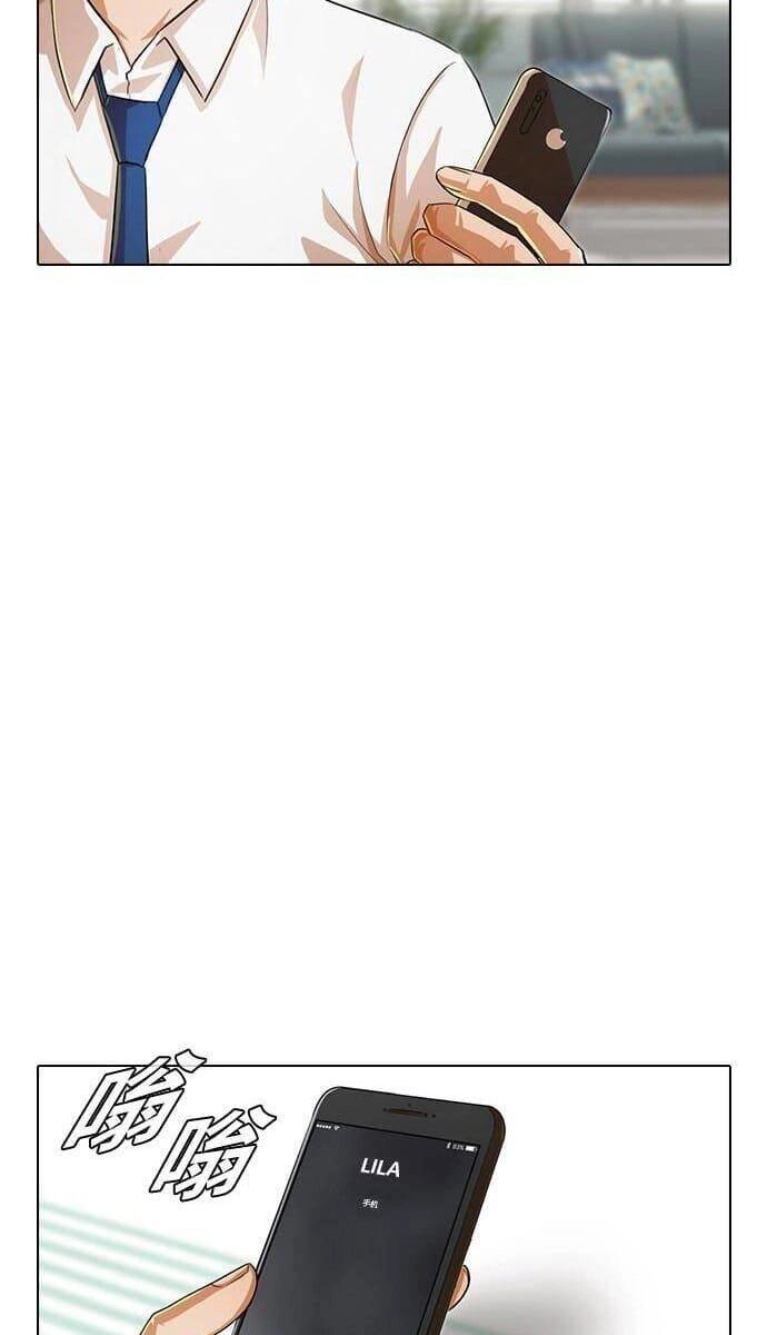 Cô Gái Từ Ứng Dụng Nhắn Tin Ngẫu Nhiên Chapter 140 - 30