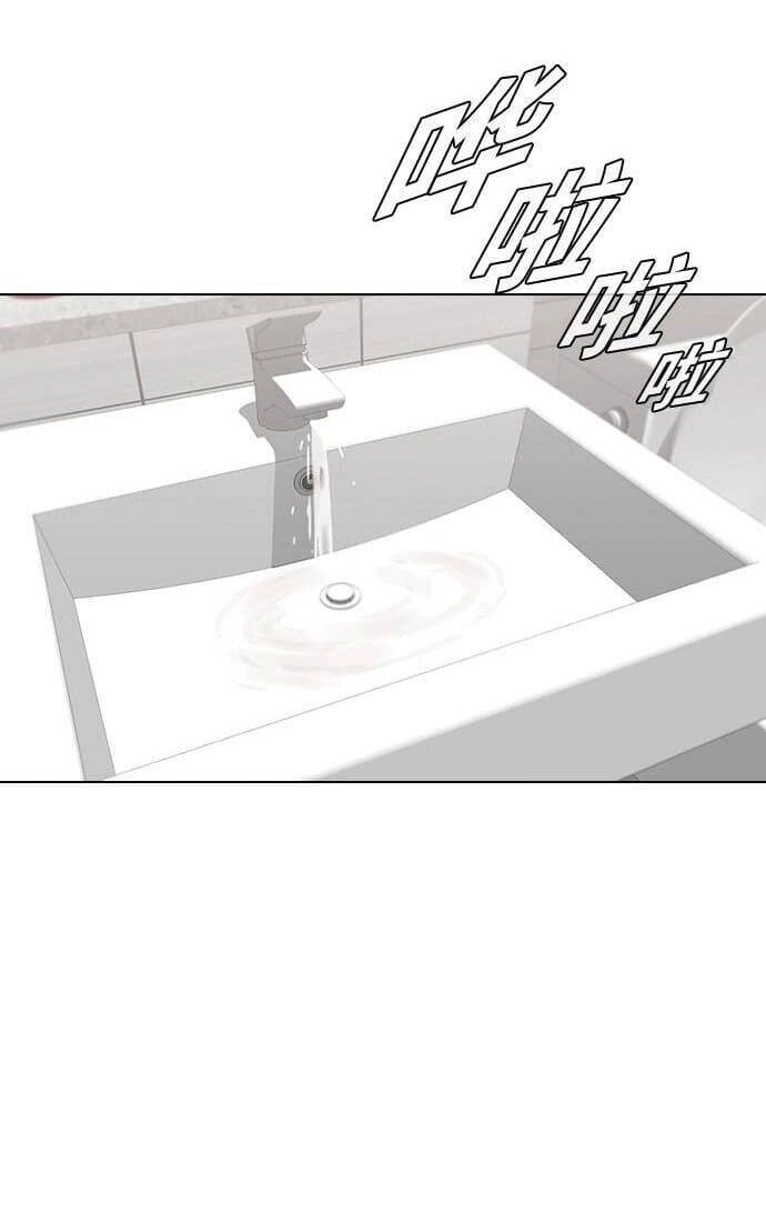 Cô Gái Từ Ứng Dụng Nhắn Tin Ngẫu Nhiên Chapter 140 - 63