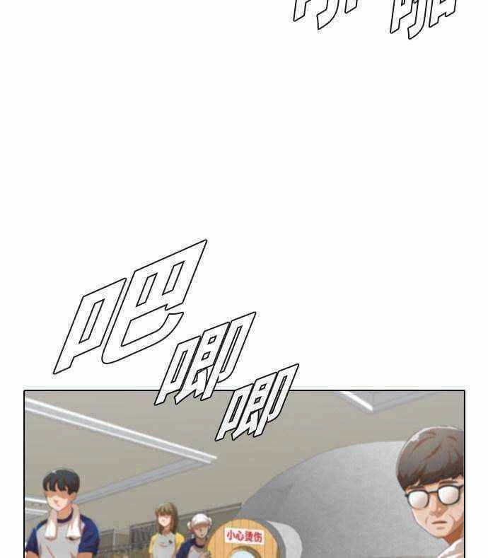 Cô Gái Từ Ứng Dụng Nhắn Tin Ngẫu Nhiên Chapter 142 - 54