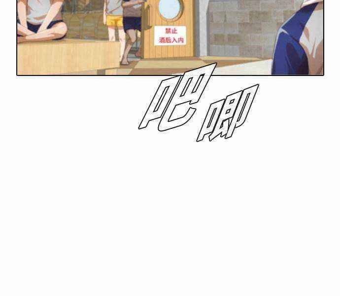 Cô Gái Từ Ứng Dụng Nhắn Tin Ngẫu Nhiên Chapter 142 - 55