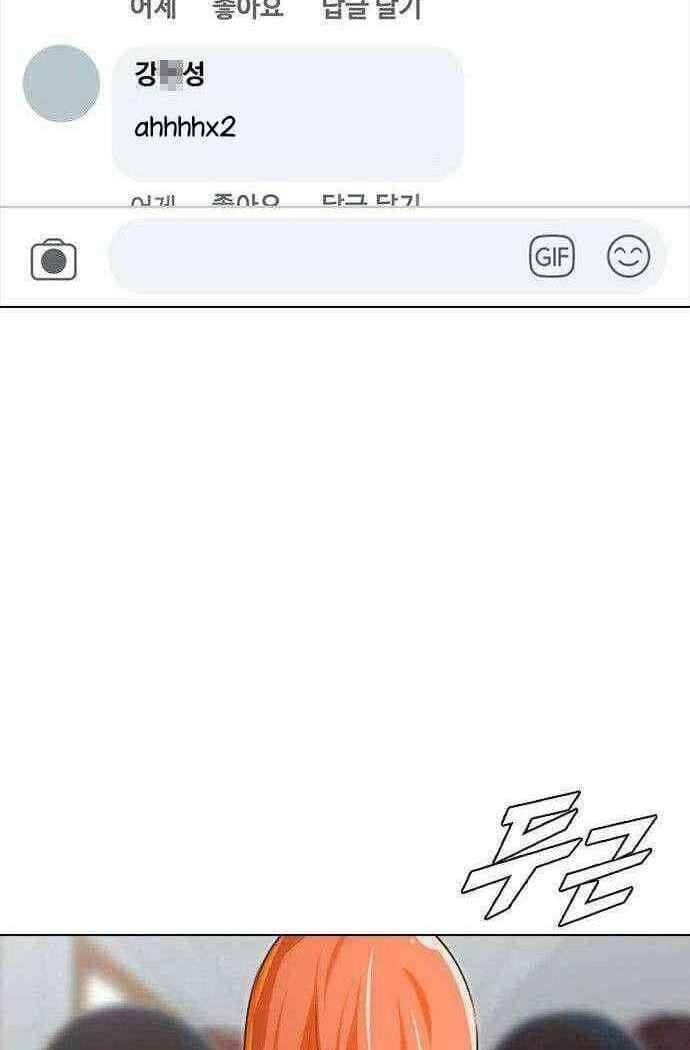 Cô Gái Từ Ứng Dụng Nhắn Tin Ngẫu Nhiên Chapter 145 - 39