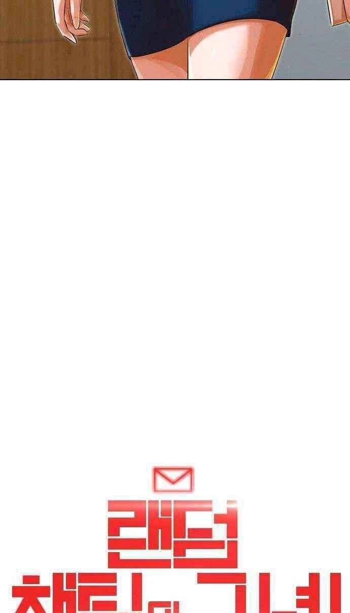 Cô Gái Từ Ứng Dụng Nhắn Tin Ngẫu Nhiên Chapter 145 - 71