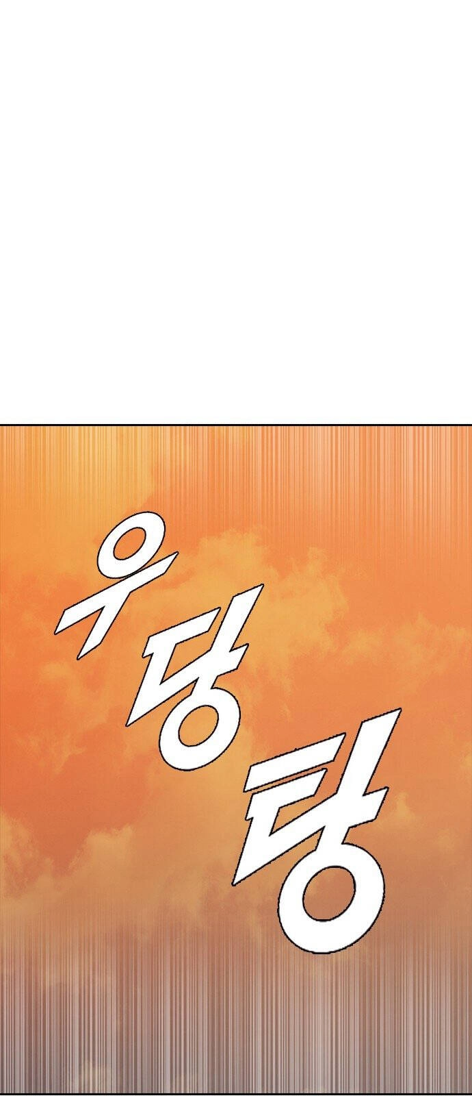 Cô Gái Từ Ứng Dụng Nhắn Tin Ngẫu Nhiên Chapter 169 - 97