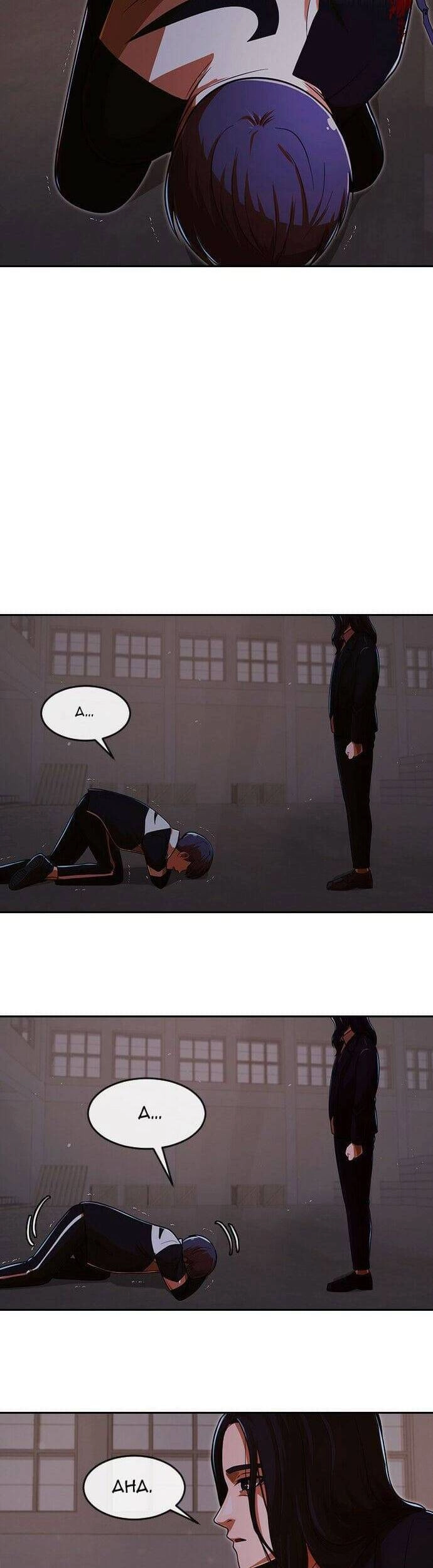 Cô Gái Từ Ứng Dụng Nhắn Tin Ngẫu Nhiên Chapter 170 - 65