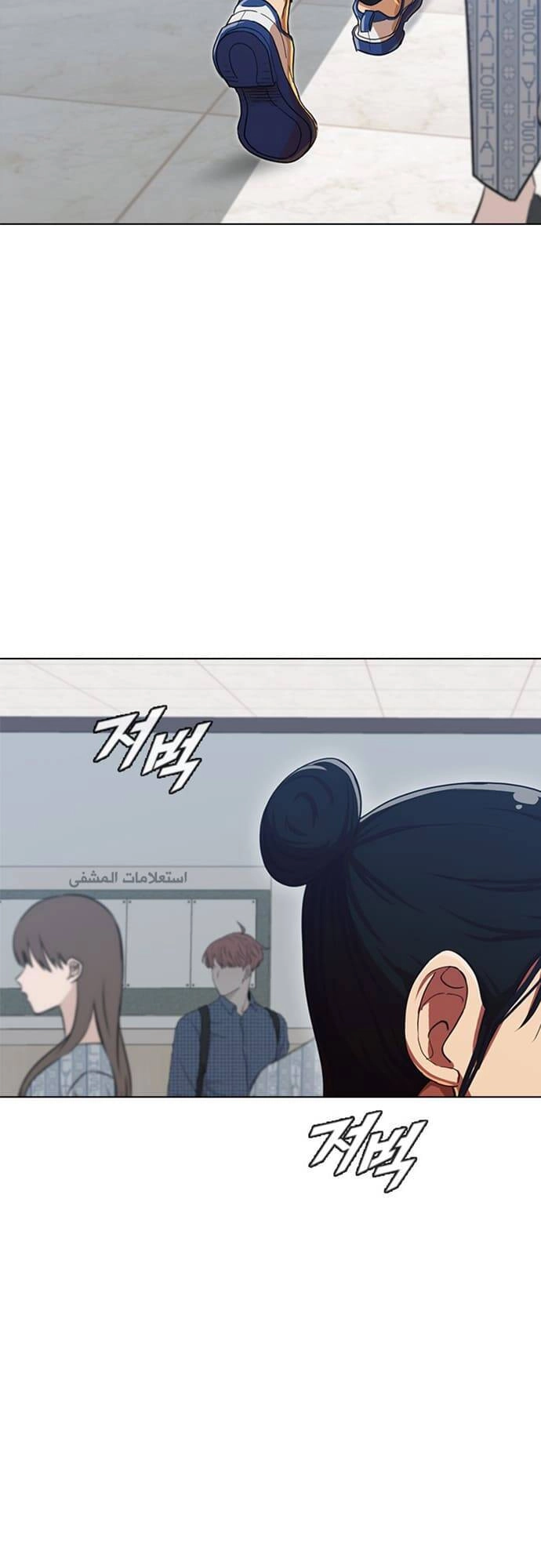 Cô Gái Từ Ứng Dụng Nhắn Tin Ngẫu Nhiên Chapter 200 - 66