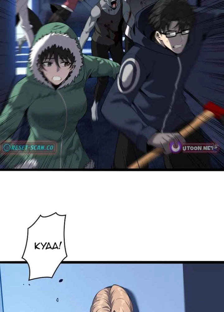 Hồi Quy: Tận Thế Báo Thù Chapter 37 - 117