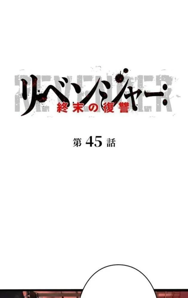 Hồi Quy: Tận Thế Báo Thù Chapter 45 - 2