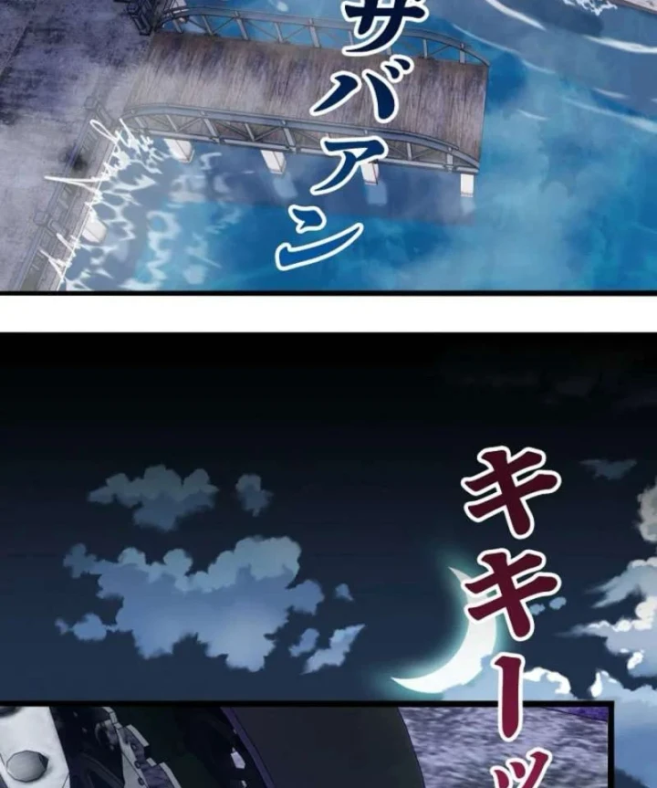 Hồi Quy: Tận Thế Báo Thù Chapter 47 - 82