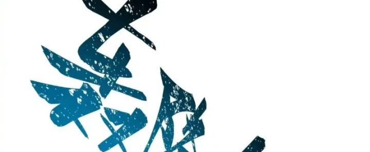 Tiến Hóa Ban Đầu Chapter 40 - 151